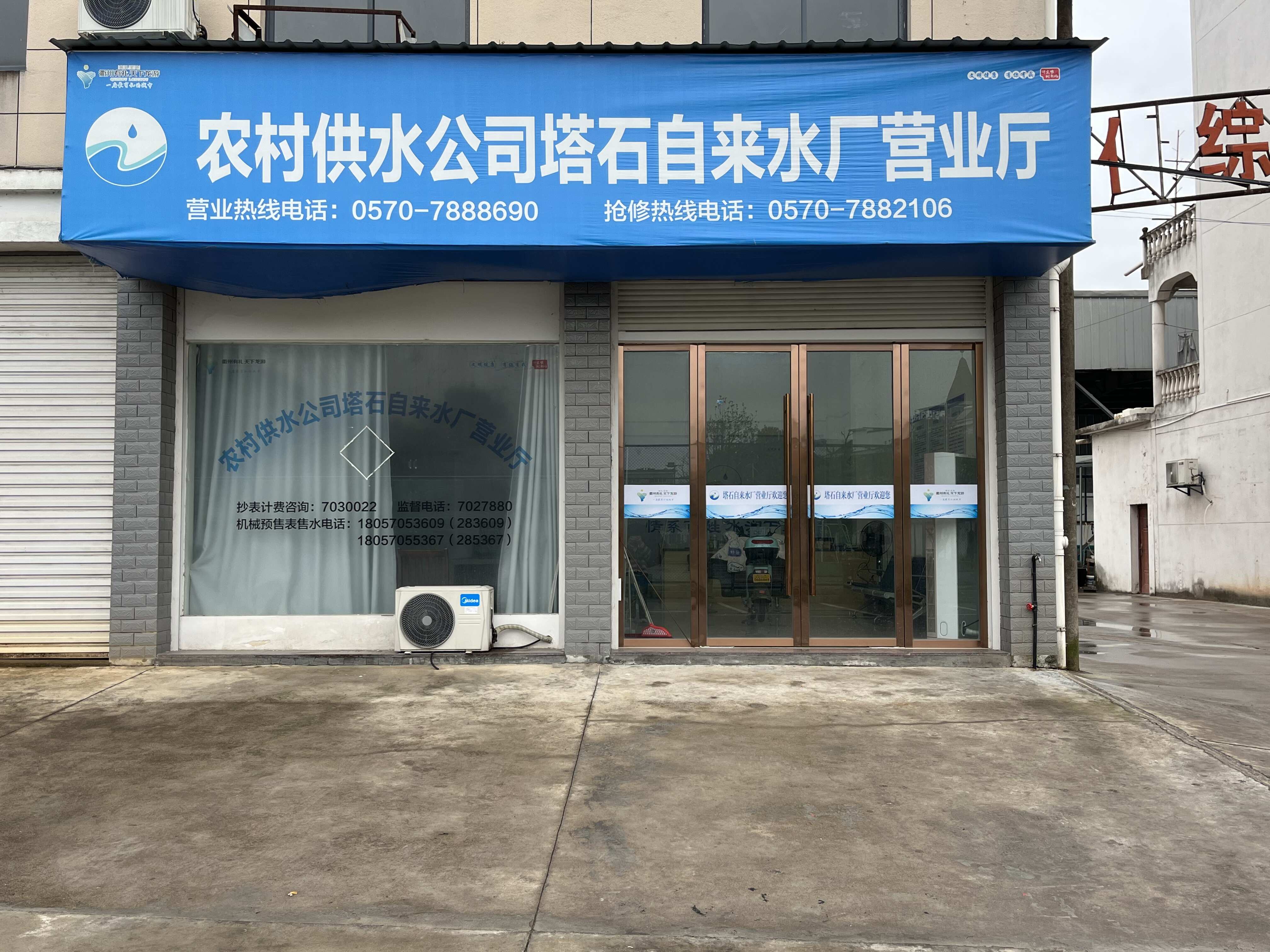 塔石自來水廠營業(yè)廳(1).jpg